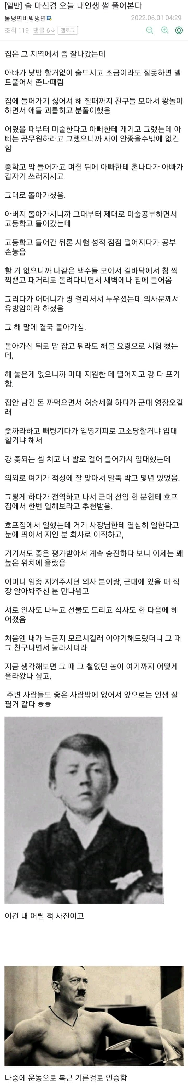 술 마신셤 오늘 내인생 썰 풀어본다