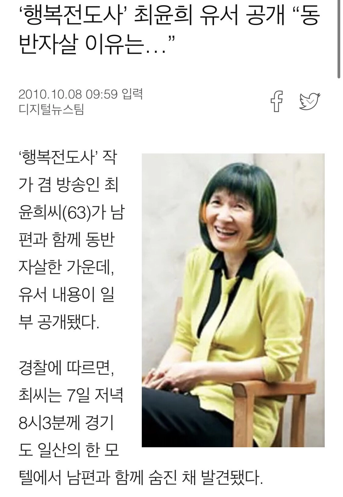 유명한 행복전도사가 자살한 이유.jpg