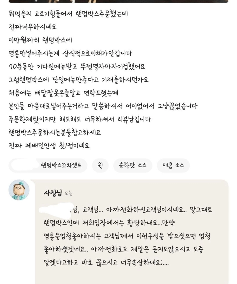 닭꼬치 랜덤박스.jpg