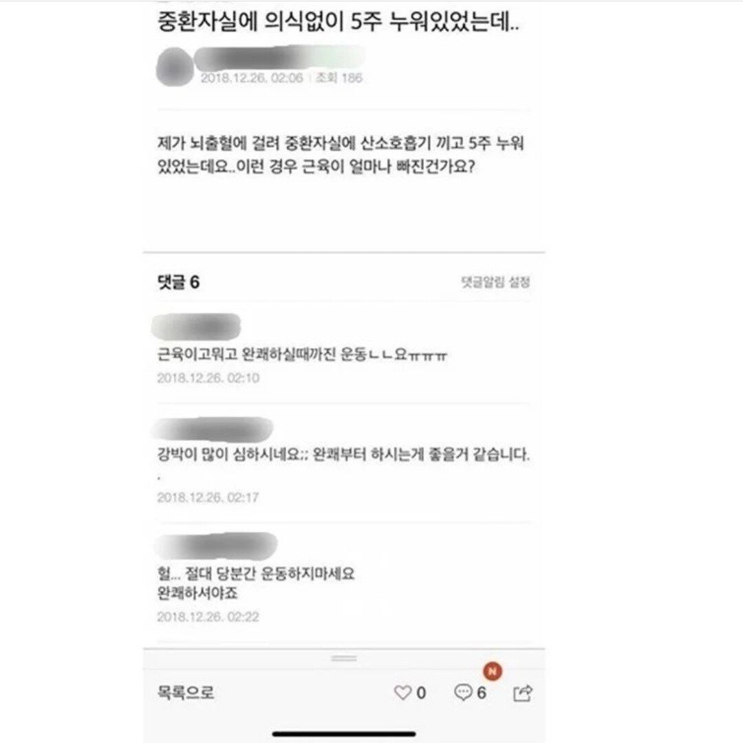 헬창 근손실 레전드