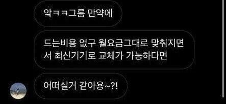 모르는 여자한테 디엠받은썰.jpg