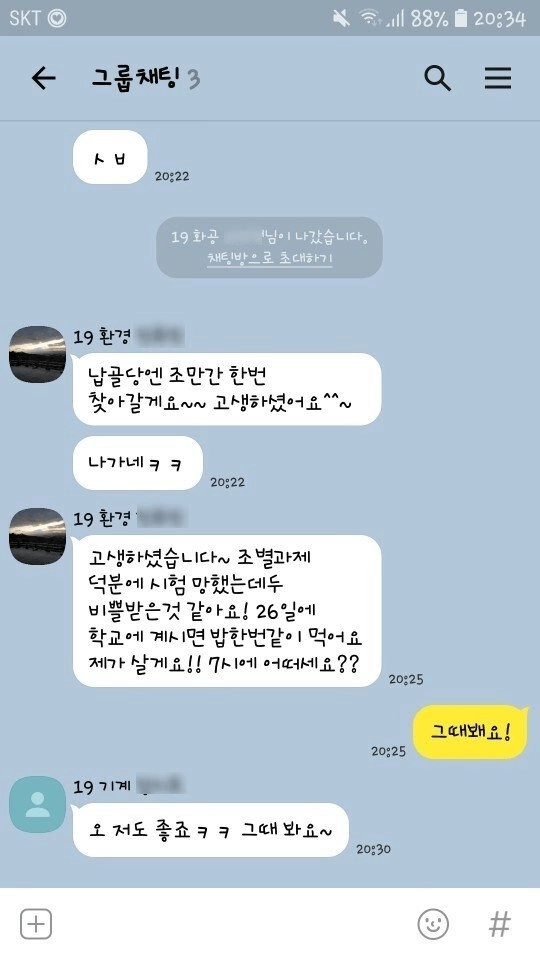 조별과제 레전드 ㅋㅋ