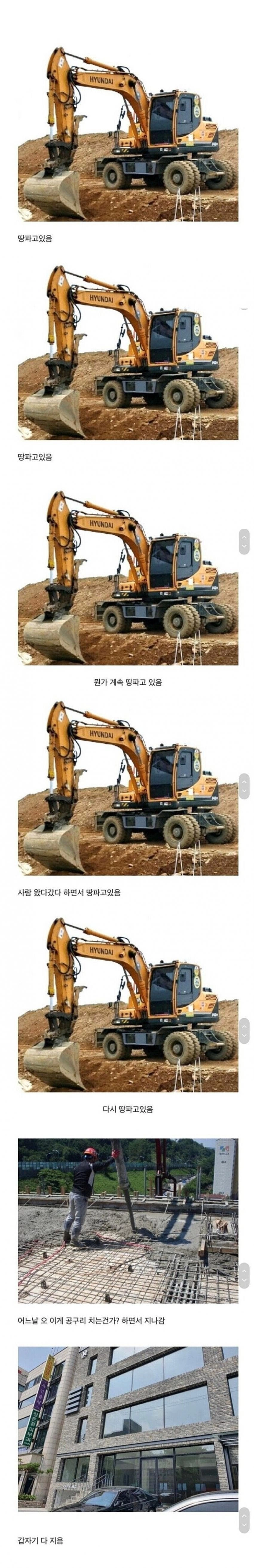 집근처 공사장 특....jpg