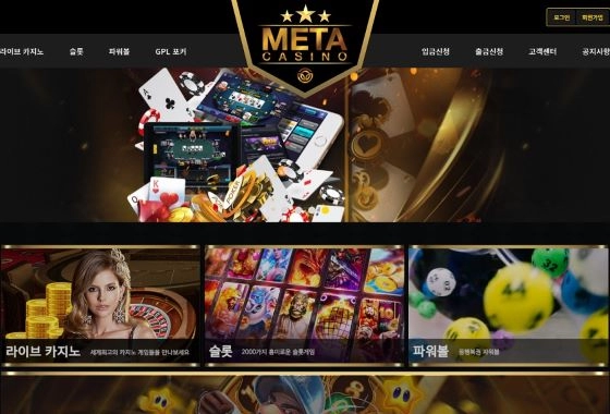 메타카지노(METACASINO)먹튀 메타카지노(METACASINO)먹튀사이트 메타카지노먹튀확정