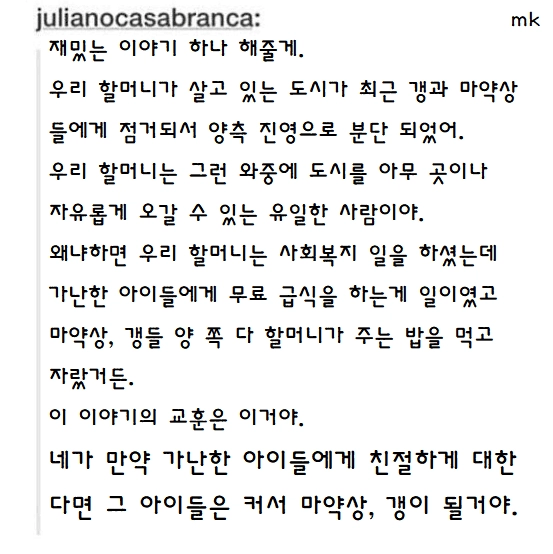 슬럼가에 사는 할머니의 교훈.jpg