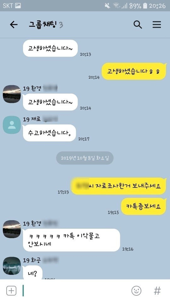 조별과제 레전드 ㅋㅋ