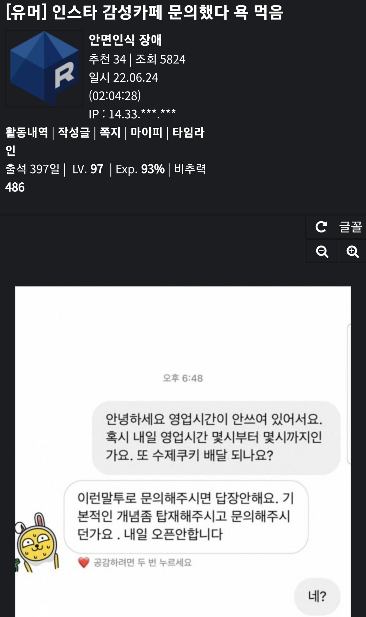 인스타 금기... 카페문의 근황.jpg