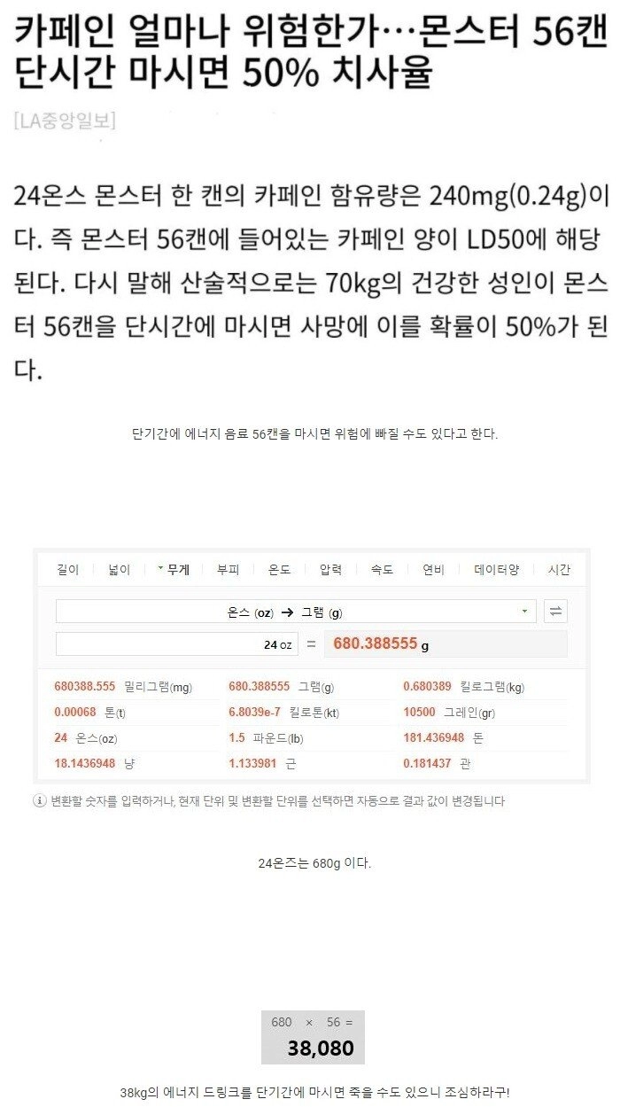 에너지 드링크의 위험성... 치사율 50%.news