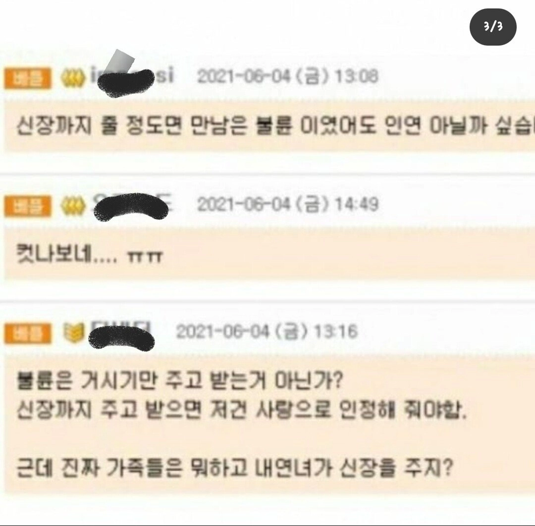 불륜관계를 믿어달라고 내연녀가 소송까지 한 이유