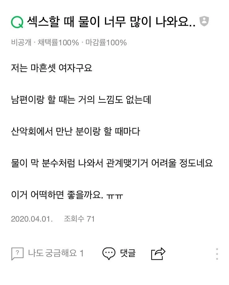 섹스할때 물이 너무 많이나와요