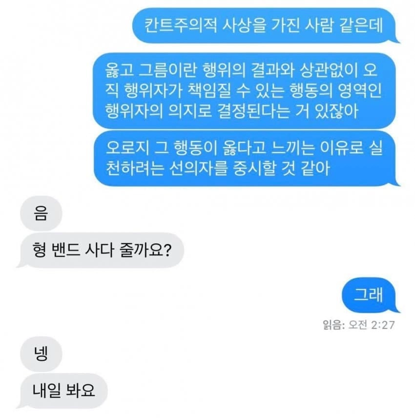 싱글벙글 철학자....jpg