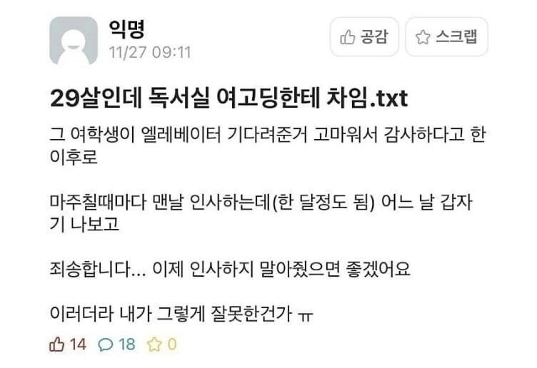 0고백 1차임