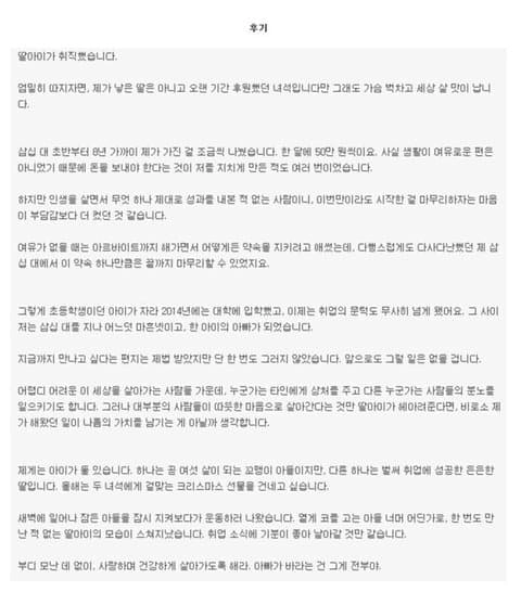 8년간 한 아이를 후원한 이야기