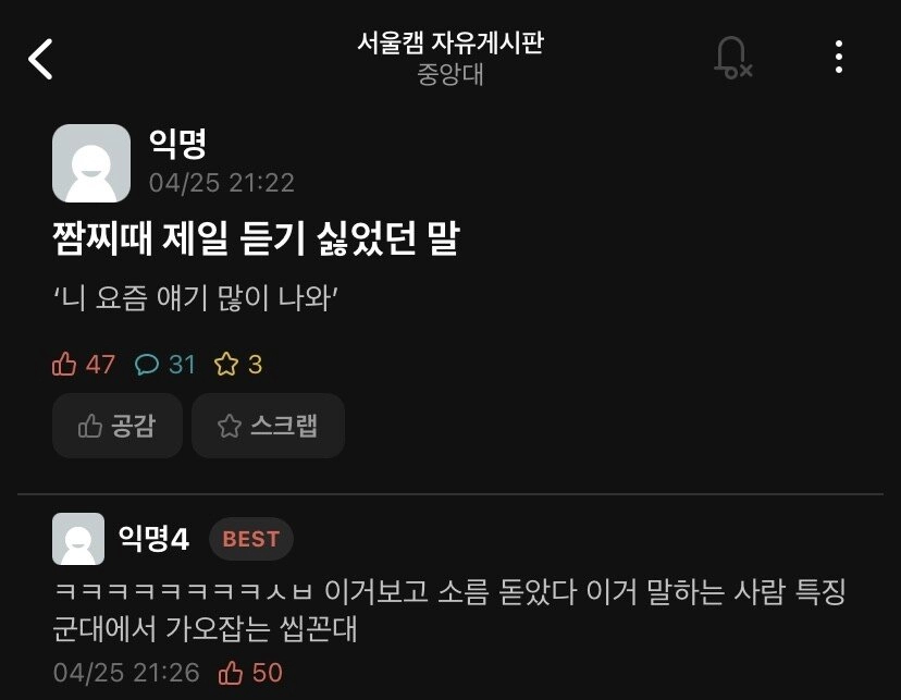 짬찌때 제일 듣기 싫었던 말