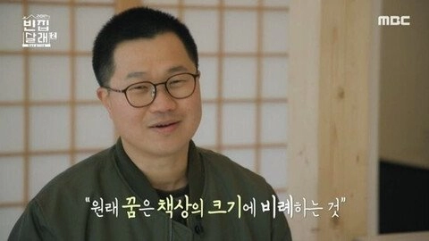 방송에 나온 화제의 일반인