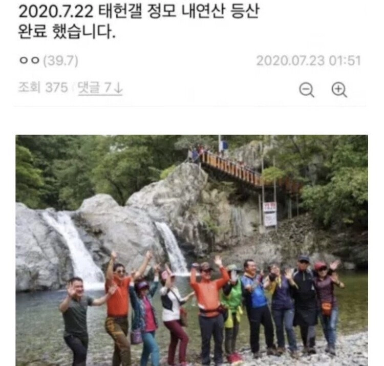 등산 동호회 회비가 비싼 이유.jpg