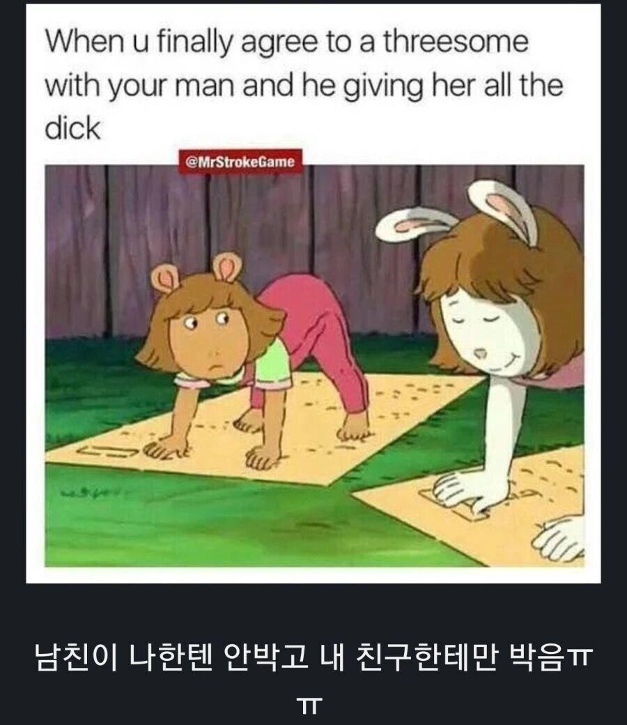 쓰리썸 할 때 공감.jpg