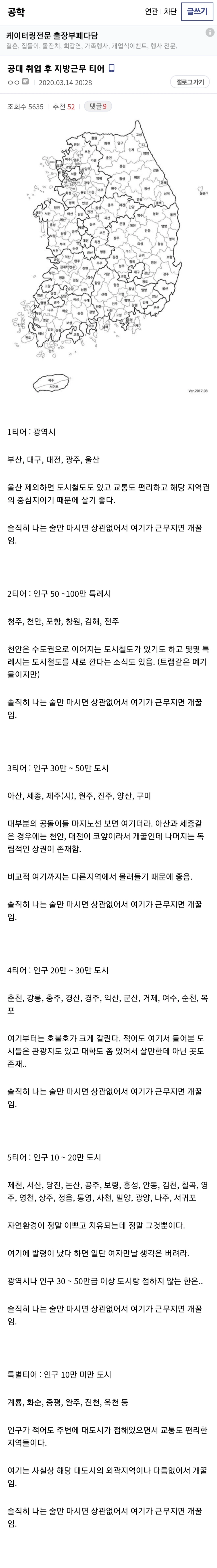 지방에서 수도권 인프라 부럽지 않게 사는 법