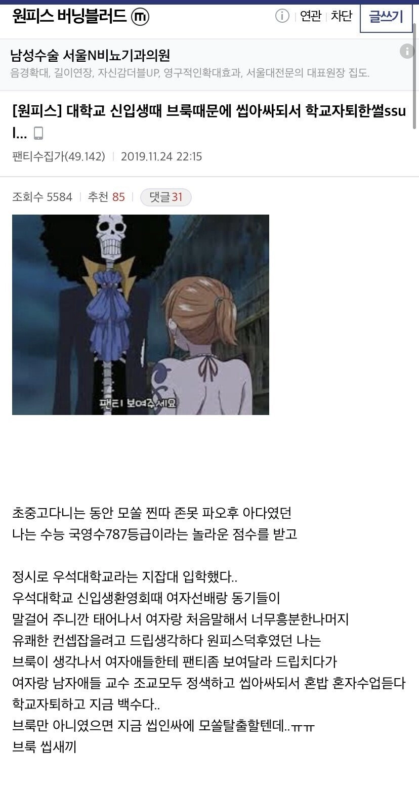 브룩따라하다 자퇴한 지잡대생