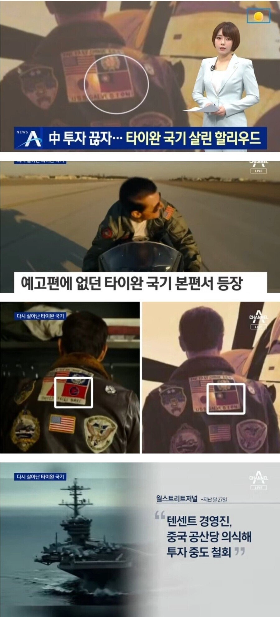 중국 손절한 탑건 매버릭 근황