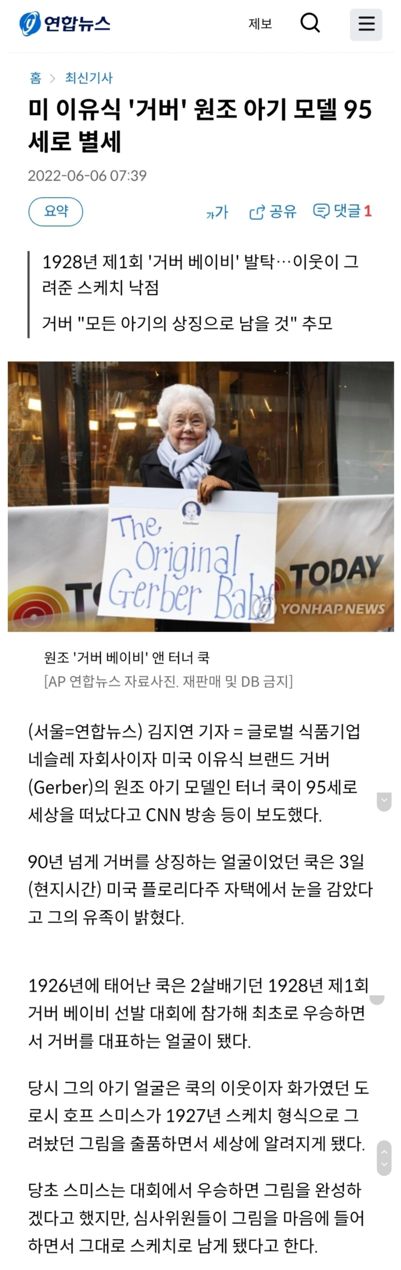 미국 이유식 아기 모델 사망