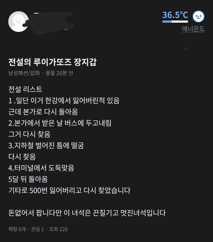 당근마켓 전설의 지갑.jpg