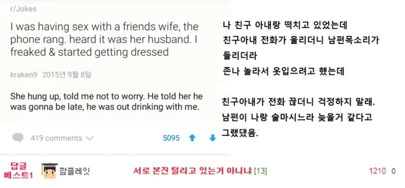 친구 아내랑 떡치고 있었는데