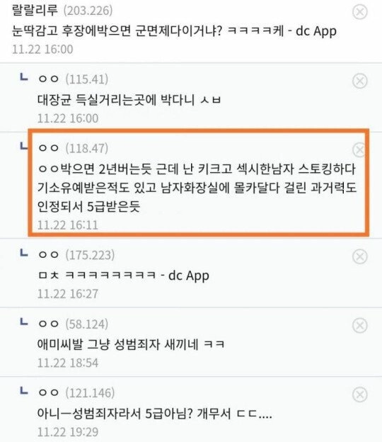 군대에서 섹스하다 면제받은 사람..jpg