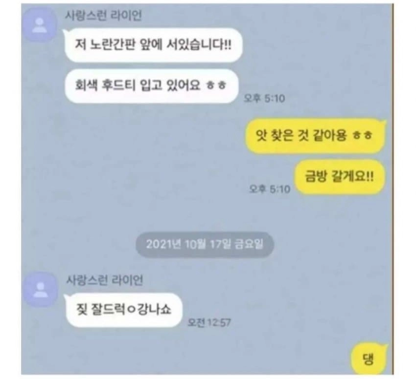 소개팅 성공의 결과....jpg