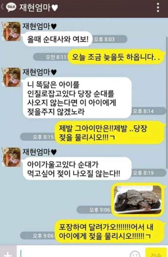 인질을 잡고 남편을 협박하는 아내