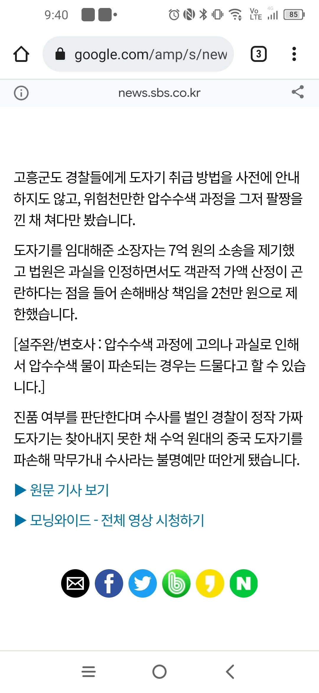 10억 명나라 황실 도자기가 2천만원이 되는 마법.