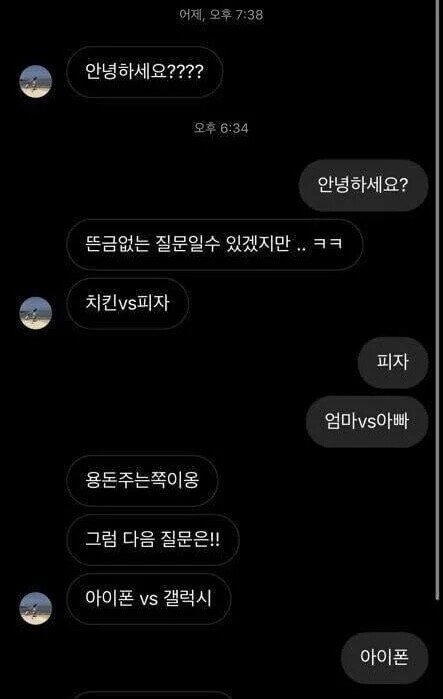 모르는 여자한테 디엠받은썰.jpg