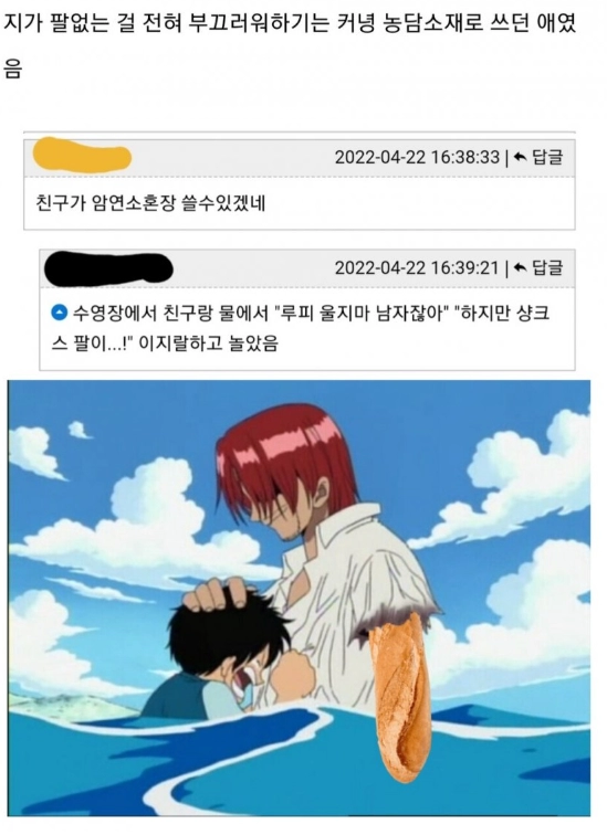 샹크스 친구