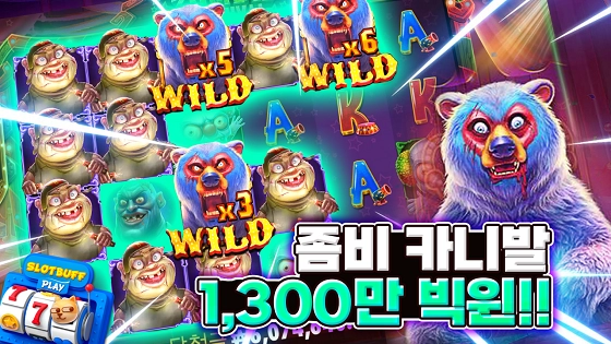 프라그마틱 좀비카니발 1300만!! 당첨!!