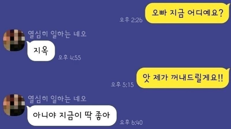 이 오빠 나한테 관심없는거 맞겠지?...JPG