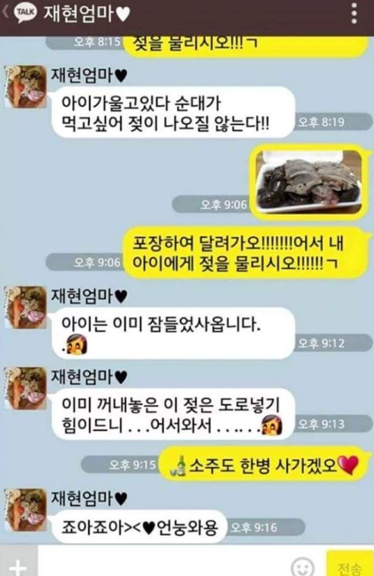 인질을 잡고 남편을 협박하는 아내