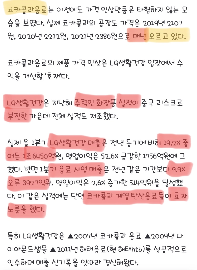 한국 콜라가격 미친이유