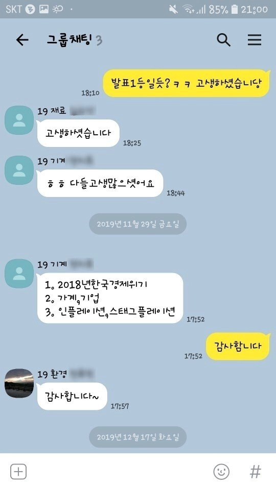 조별과제 레전드 ㅋㅋ