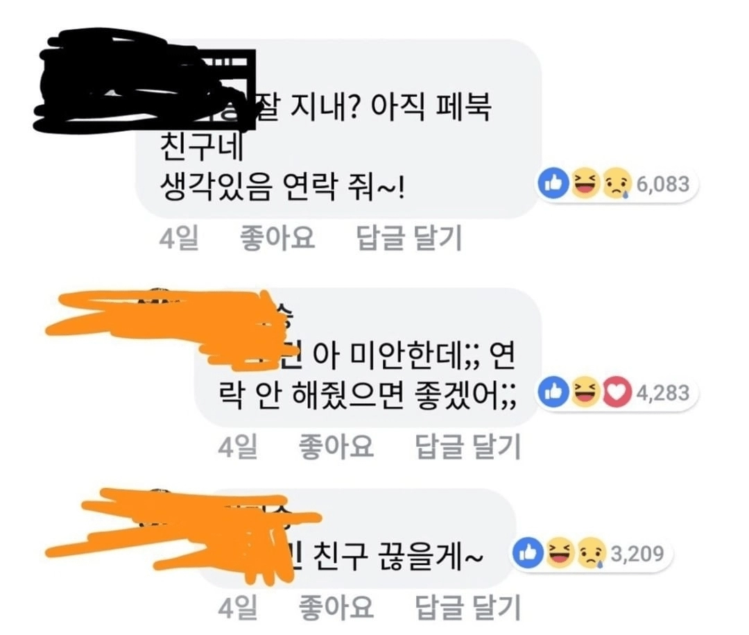 '헤어진 연인과 다시 1년간 사귀면 6천만원을 드립니다'