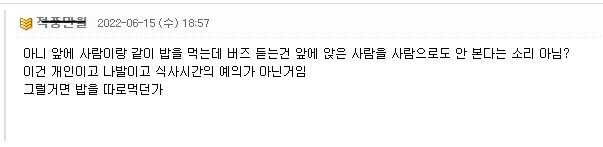 직원의 행동을 지적했는데 제가이상한건가요