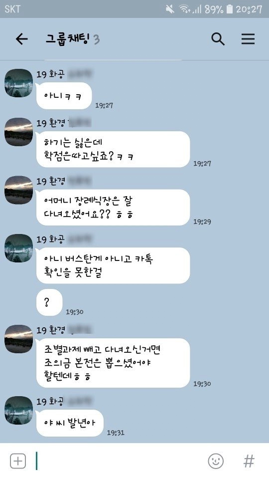 조별과제 레전드 ㅋㅋ