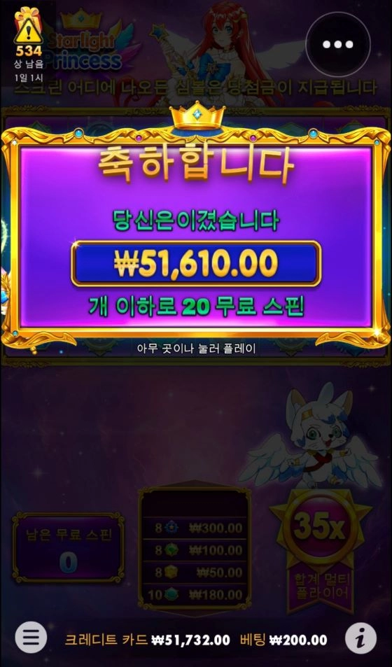 100 원 남았었다 ㅋㅋ