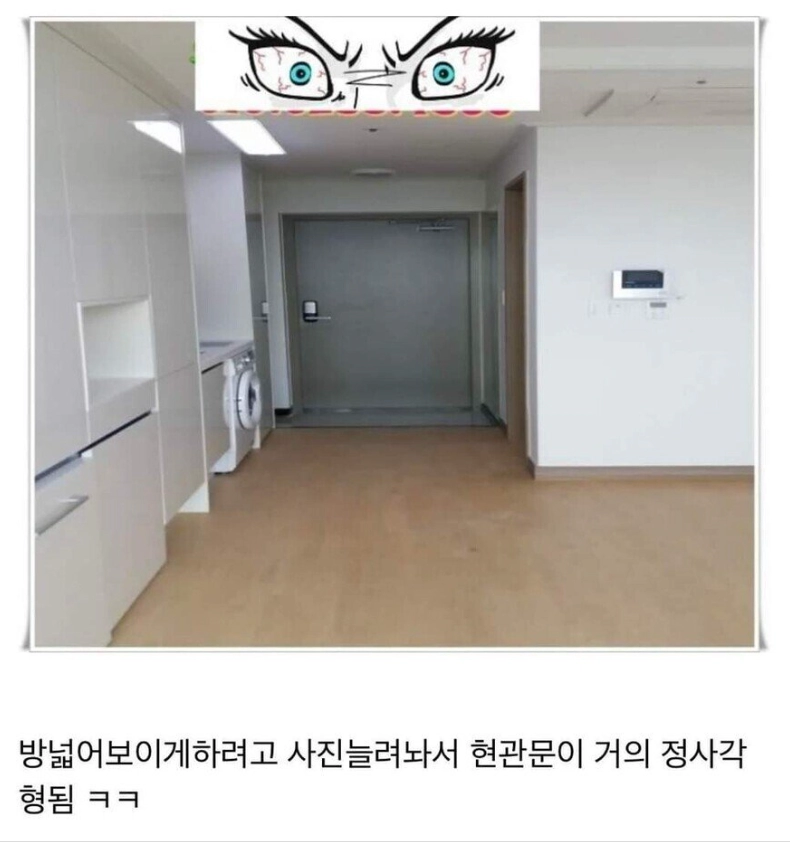 원룸 매물 근황 ㄷㄷ.jpg