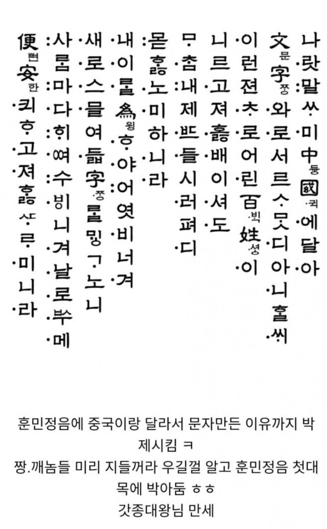 중국이 한글은 훔쳐가지 못했던 이유