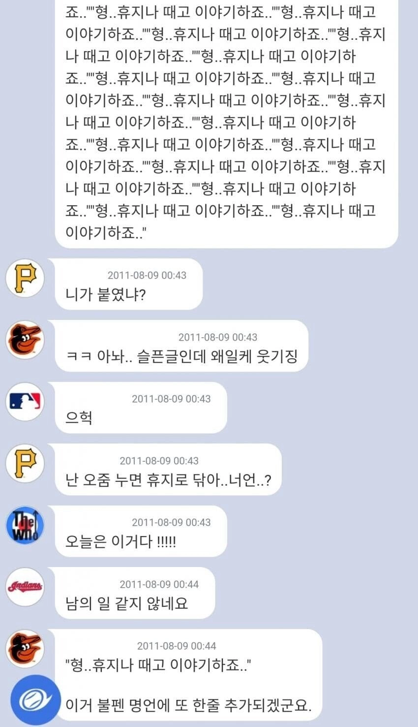 후배랑 한잔하고 사우나에 간 선배...대참사