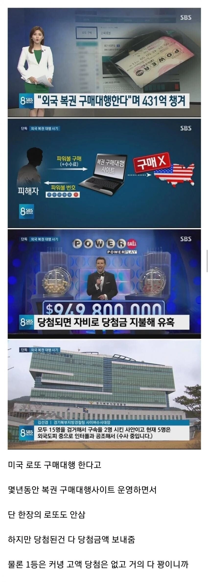 400억 사기 쳤는데 피해자가 없음.jpg