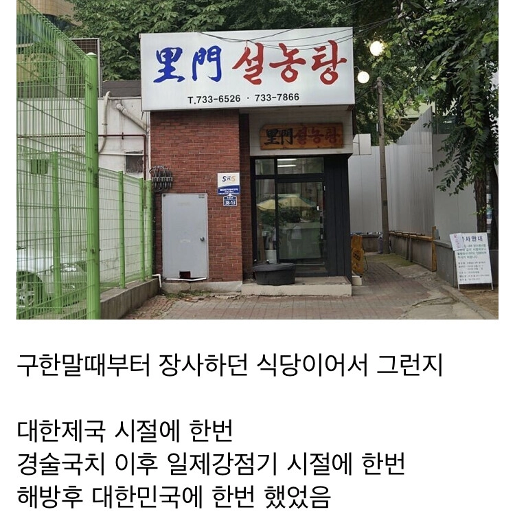 망하지 않았는데 영업신고만 3번 한 식당