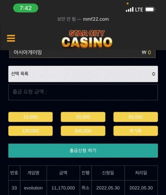 스타시티 카지노(STARCITY CASINO)먹튀 스타시티 카지노먹튀사이트 스타시티먹튀확정