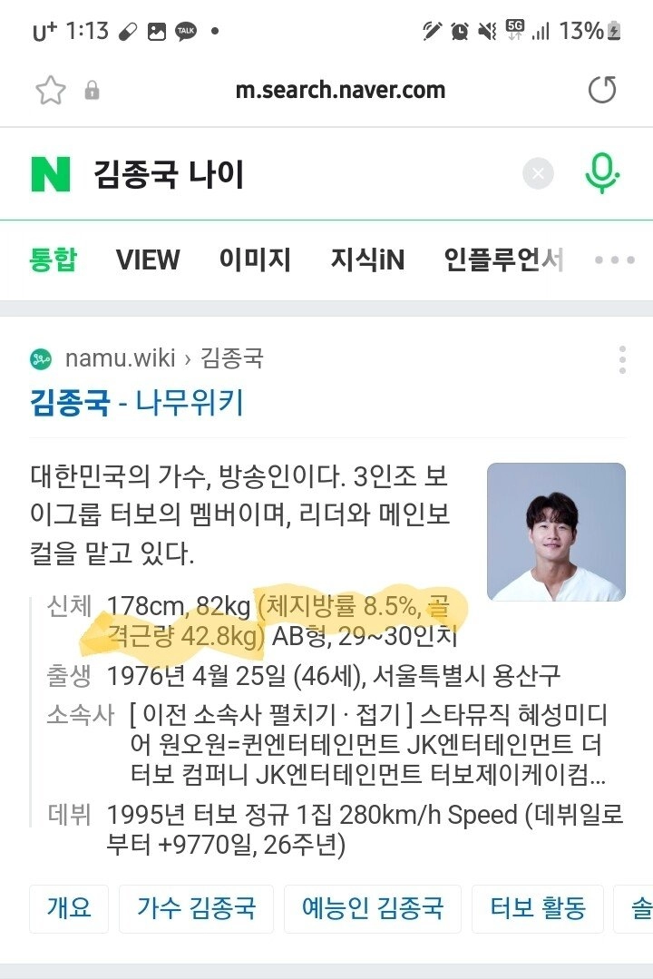 김종국은 왜 이런게 나옴?ㅋㅋㅋㅋ