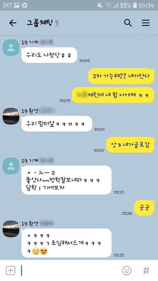 조별과제 레전드 ㅋㅋ